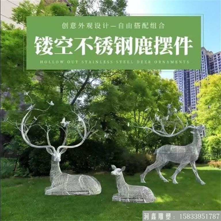 廠家定制線條鏤空不銹鋼鹿雕塑擺件