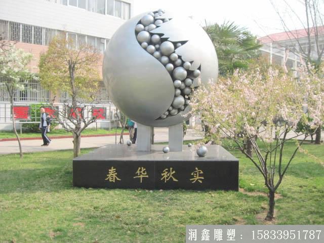 校園不銹鋼石榴雕塑，抽象噴漆雕塑