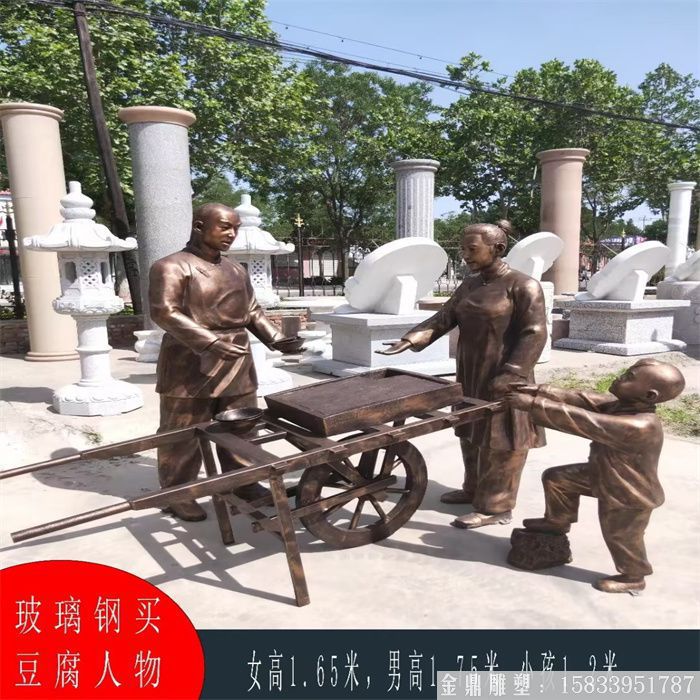 賣豆腐場景人物雕塑 豆腐坊雕塑 