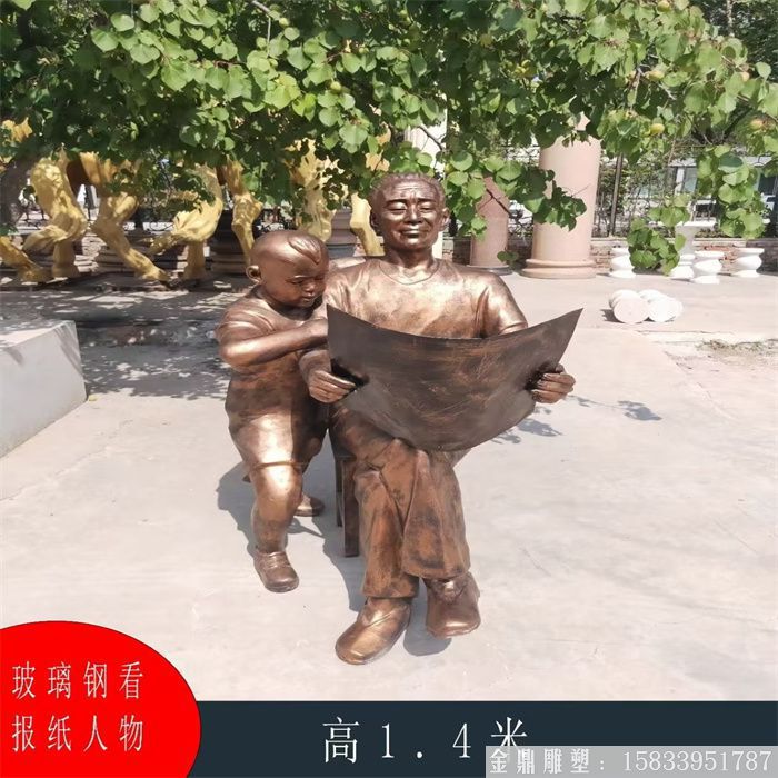 父子看報紙場景人物雕塑 玻璃鋼人物仿銅雕塑